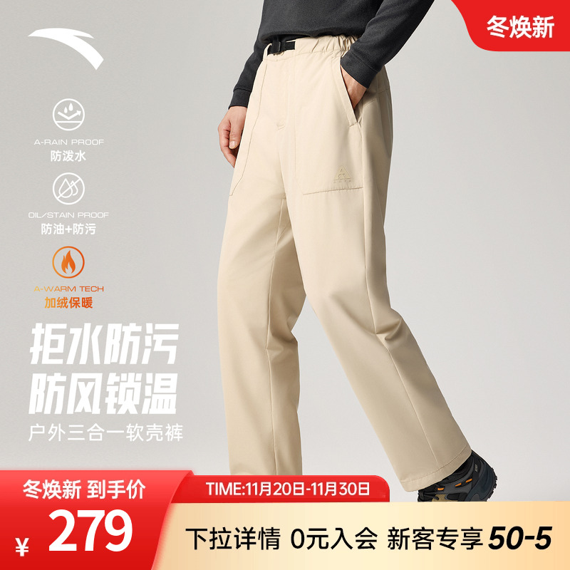 安踏三合一冲锋裤轻户外两件套