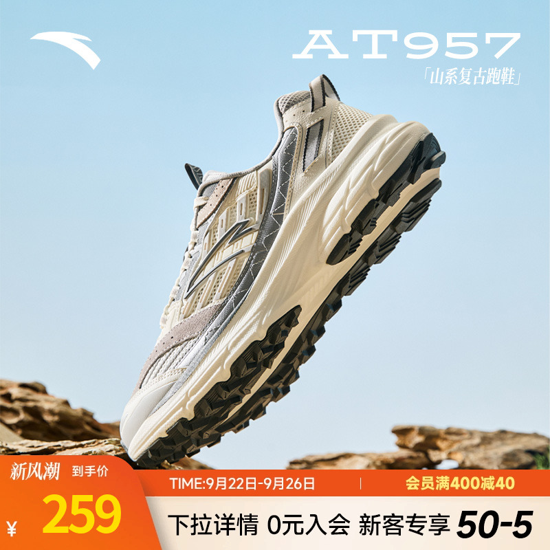 安踏AT957复古潮流山系跑鞋男