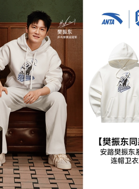 安踏樊振东系列 | 休闲连帽卫衣男女宽松长袖正品上衣172628701R