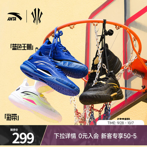 安踏篮球鞋KAITEAM1