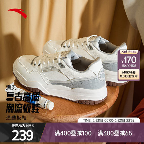 安踏满贯丨经典低帮板鞋