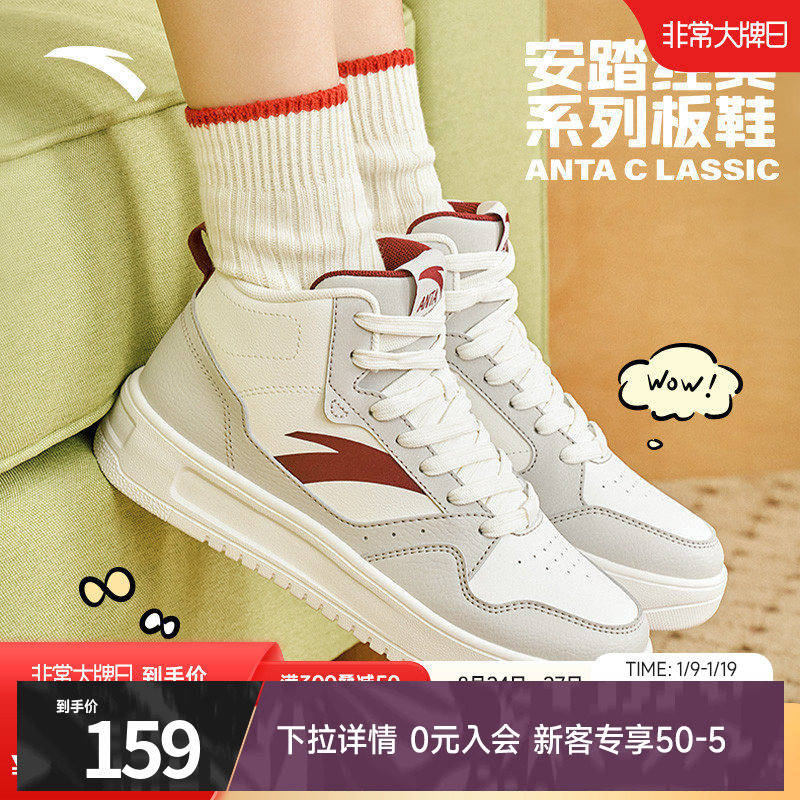 安踏轻松丨高帮板鞋女2026冬季新款厚底舒适运动鞋潮流高帮鞋女,运动鞋new,板鞋,淘宝优惠券,粉丝福利购,淘宝优惠卷