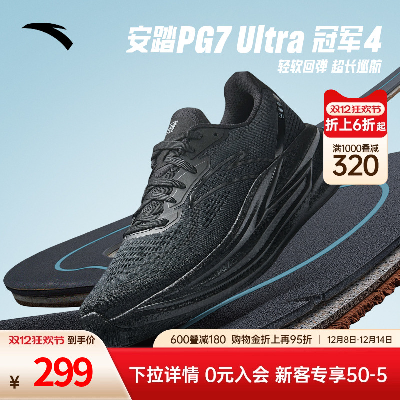 安踏冠军跑鞋4代PG7缓震慢跑步鞋