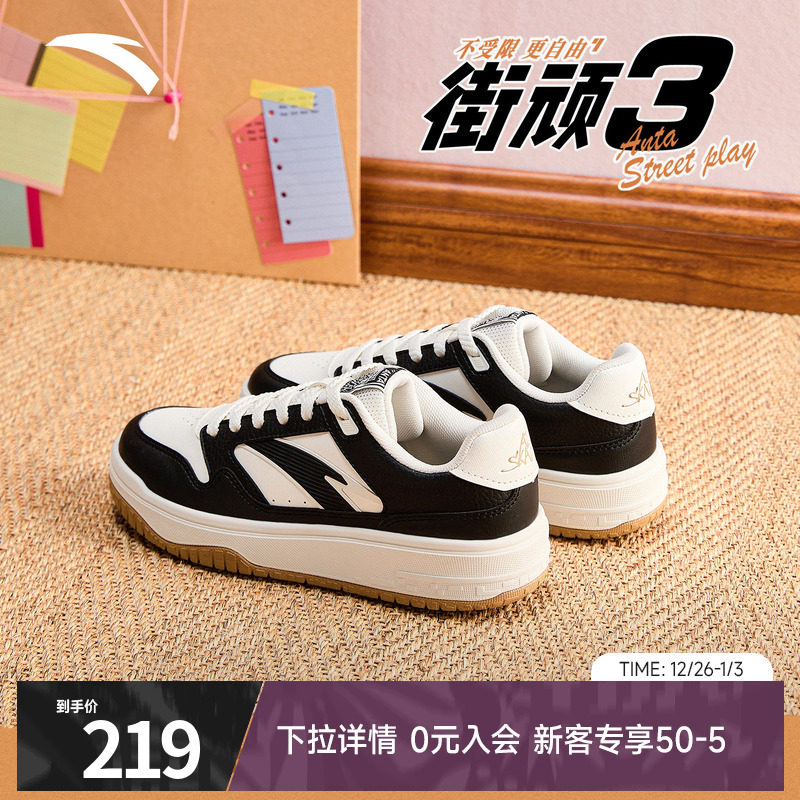 安踏街顽3丨黑白低帮板鞋女鞋2025冬季新款撞色时尚滑板鞋运动鞋