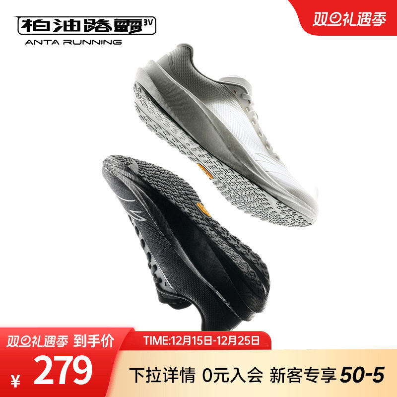 Vibram竞训男跑鞋安踏柏油路霸3V