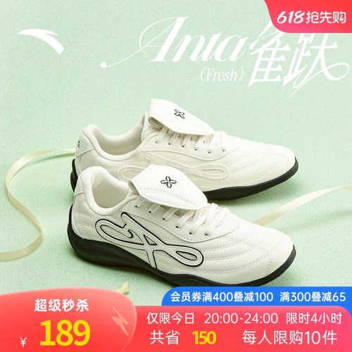 安踏雀跃fresh经典薄底休闲鞋女