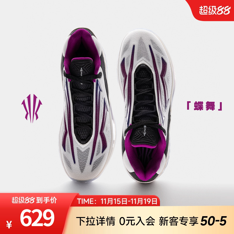 【凯里·欧文同款】KAI2SPEED