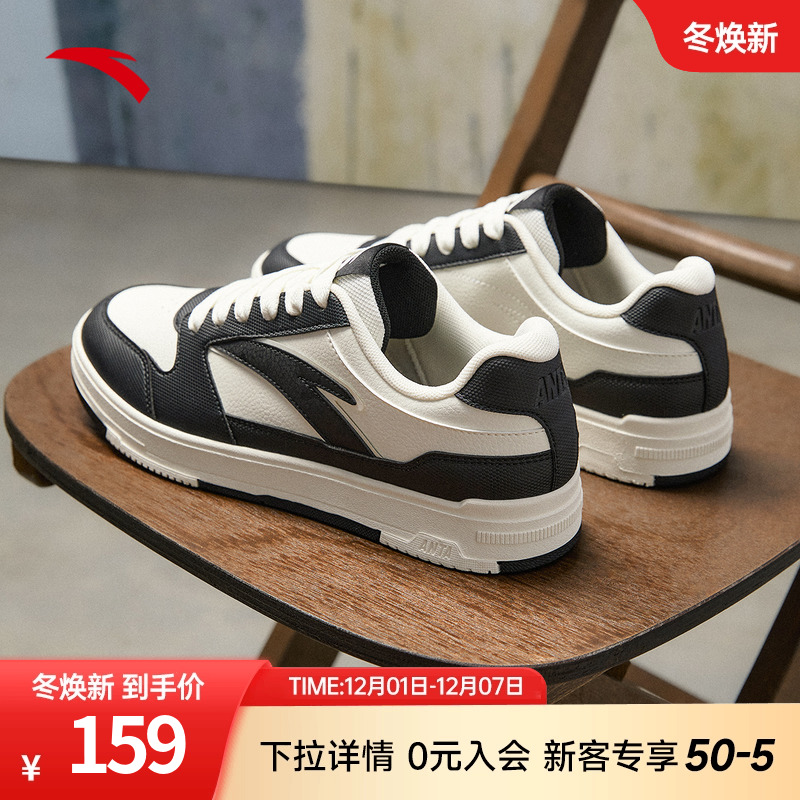 安踏经典撞色百搭男板鞋