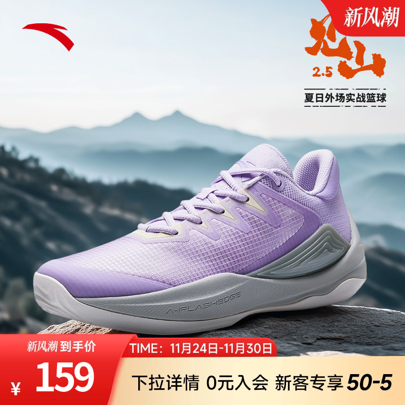 安踏见山2.5RETRO篮球鞋男鞋