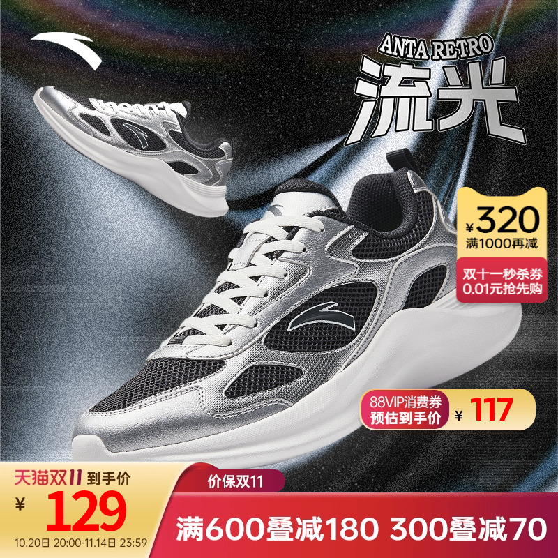 安踏流光休闲鞋男款秋季新款