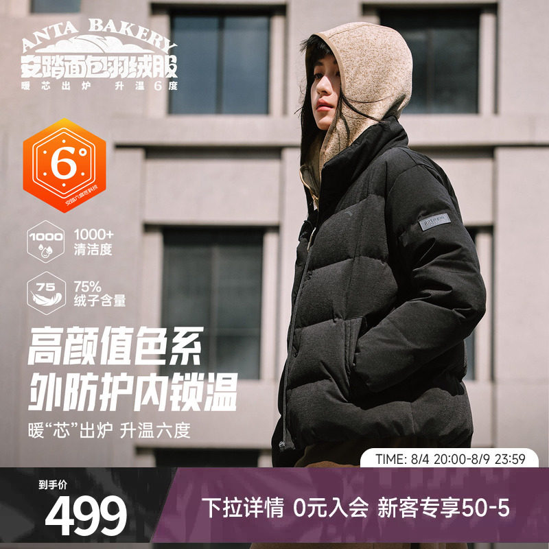 安踏羽绒服女装夏季新款