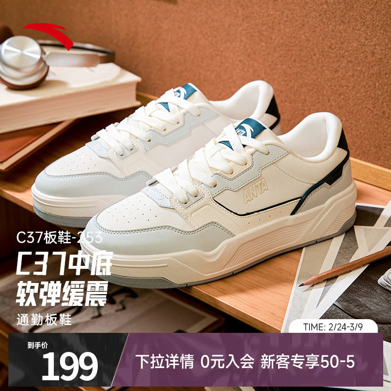 安踏C37板鞋丨软底舒适休闲鞋男鞋简约小白鞋滑板运动鞋11253