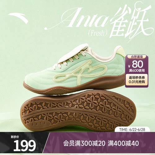 安踏雀跃fresh经典薄底休闲鞋女