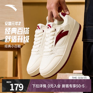 轻便增高休闲鞋 男2025冬季 官方正品 红色运动鞋 安踏元 男鞋 年2板鞋