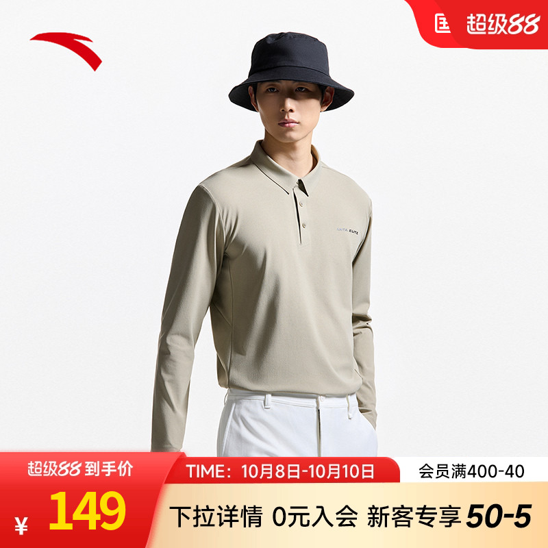 安踏男子防晒长袖POLO针织衫