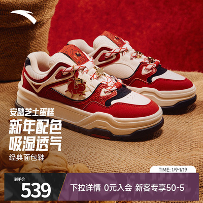 安踏男女芝士蛋糕板鞋