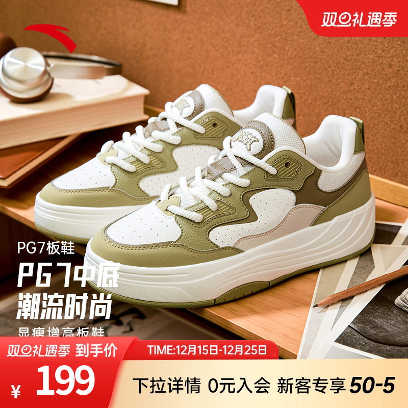 安踏PG7板鞋男冬季新款低帮潮流休闲鞋厚底百搭运动鞋112538