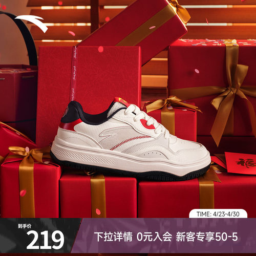 【樊振东同款】安踏好事发生板鞋