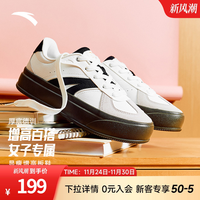 安踏经典德训鞋女夏季百搭潮流