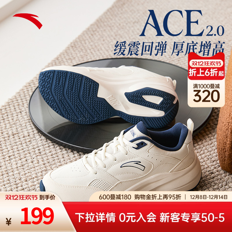 安踏ACE2休闲鞋男鞋网球风运动鞋