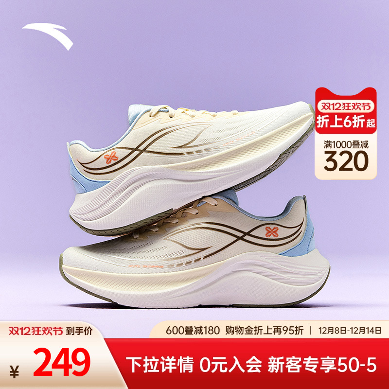 安踏叶子6丨轻质缓震跑步鞋女