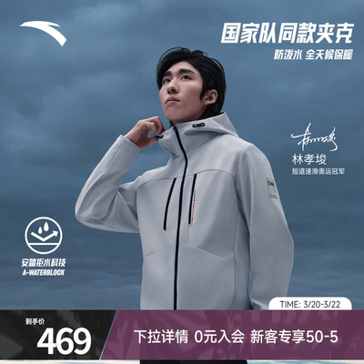 安踏无氟防泼水外套男