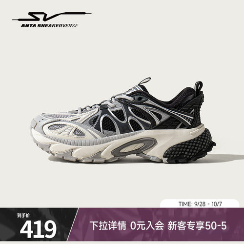安踏SV系列潮流老爹鞋