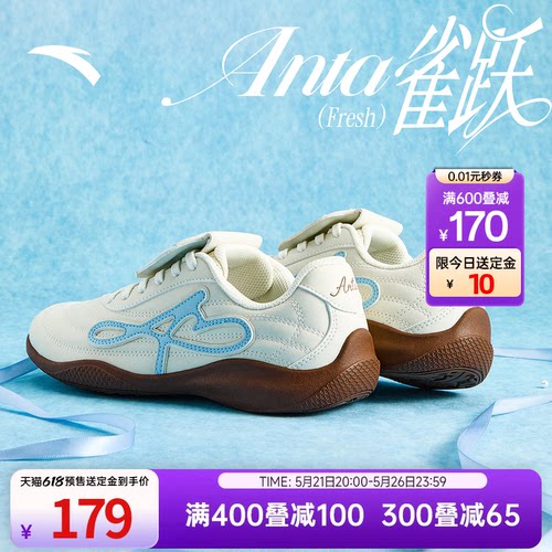 安踏雀跃fresh经典薄底德训鞋女
