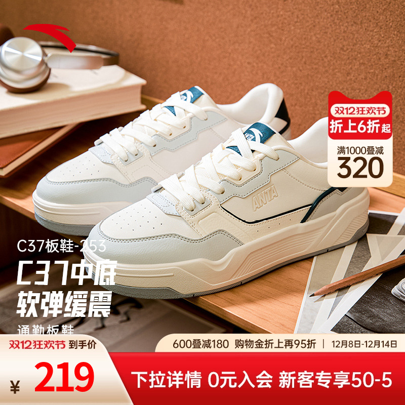 安踏C37板鞋软底舒适休闲鞋男鞋