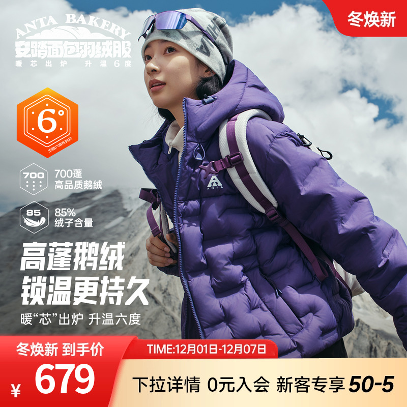 安踏面包短款户外羽绒服女