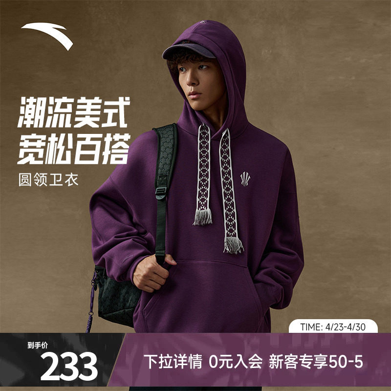 安踏凯里·欧文连帽卫衣男加绒美式复古官方正品上衣女172541702N