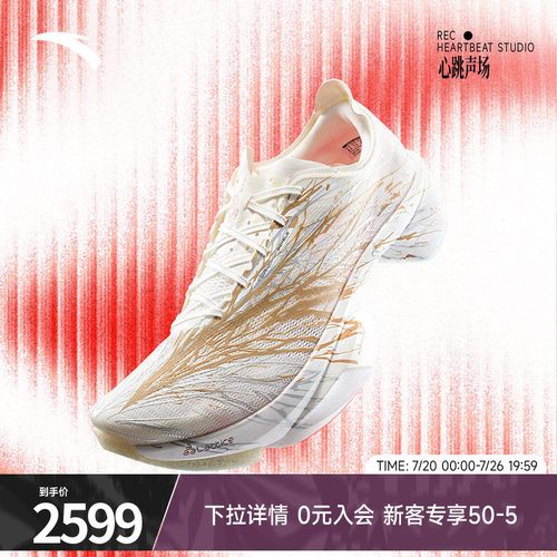 安踏C10PRO2代专业马拉松跑鞋