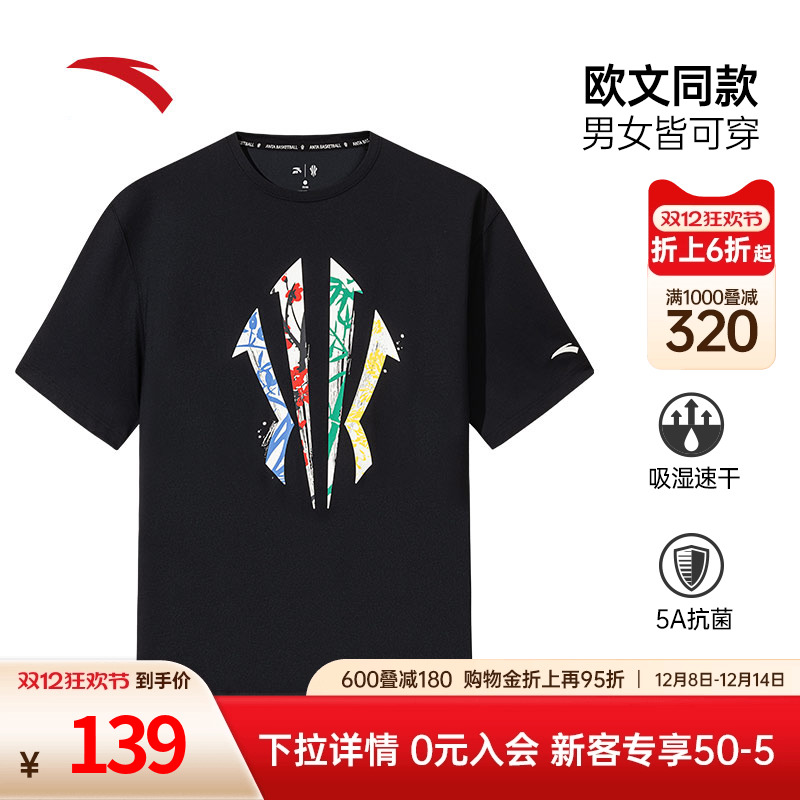 安踏欧文篮球短袖T恤运动训练