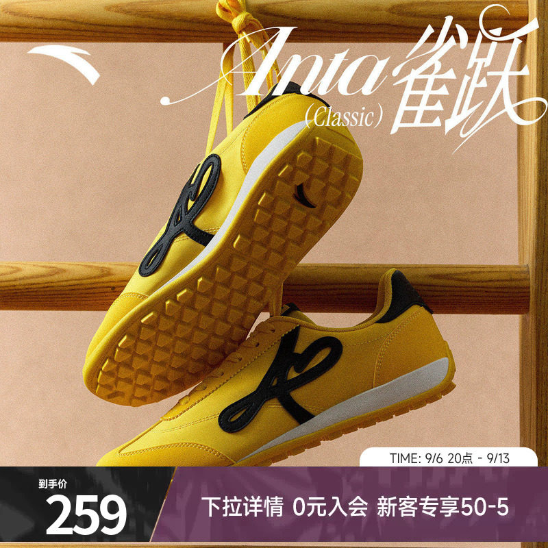 安踏雀跃classic休闲鞋男鞋秋季百搭正品黄色平底鞋板鞋运动鞋男