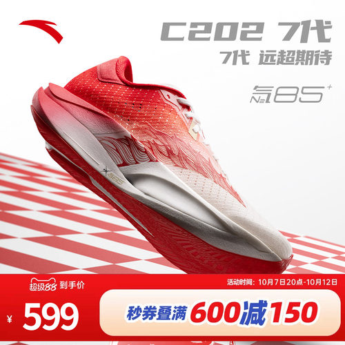 安踏C2027专业碳板竞速跑鞋