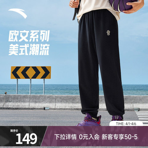 安踏凯里·欧文系列针织运动长裤