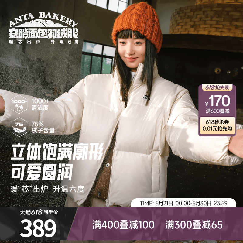 安踏面包羽绒 | 短羽绒女夏季宽版棉服面包服上衣保暖外套