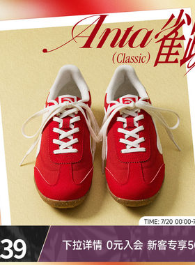 安踏雀跃classic经典薄底德训鞋