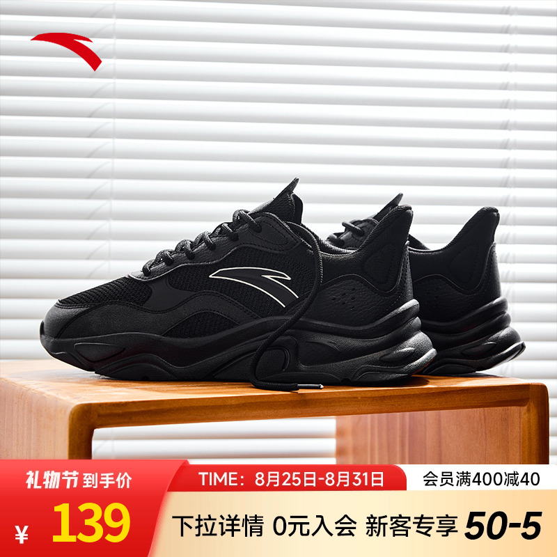 小千禧老爹鞋安踏官方旗舰店