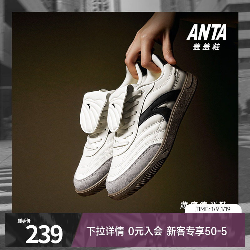 安踏盖盖鞋薄底鞋女鞋王一博足球风休闲鞋官方正品足球鞋运动鞋,运动鞋new,板鞋,淘宝优惠券,粉丝福利购,淘宝优惠卷