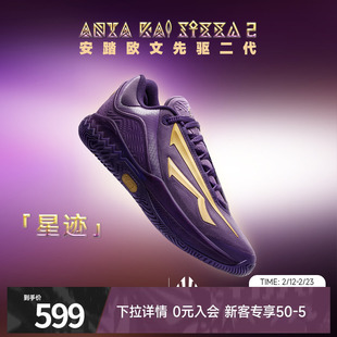 安踏KAI SPEED2丨欧文先驱二代星迹缓震回弹防滑实战专业篮球鞋男