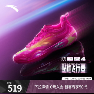 安踏瞬息4赛博篮球鞋实战防滑耐磨缓震透气专业正品低帮运动鞋男