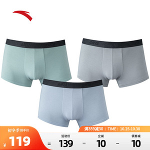 安踏男士平角裤2023新款3件组合中腰四角裤舒适透气男生运动内裤