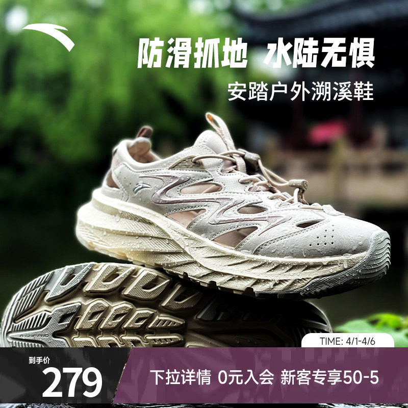 安踏探野户外溯溪鞋男夏季新款防滑沙滩凉鞋软底休闲鞋徒步运动鞋