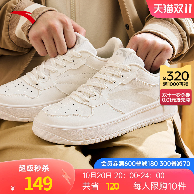 安踏轻松丨男子低帮小白鞋