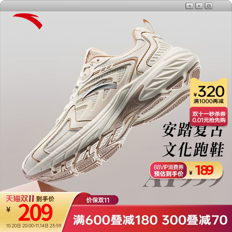 安踏AT959女潮流复古跑鞋
