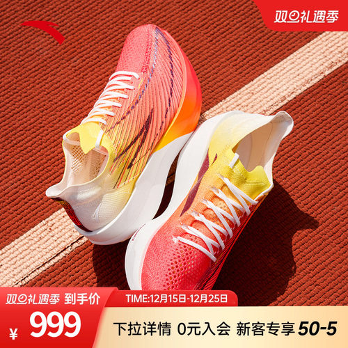 安踏C202G9专业马拉松碳板跑鞋