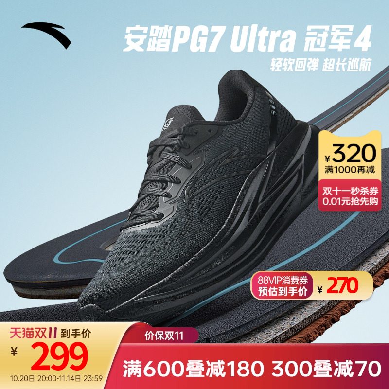 安踏冠军跑鞋4代PG7缓震慢跑步鞋