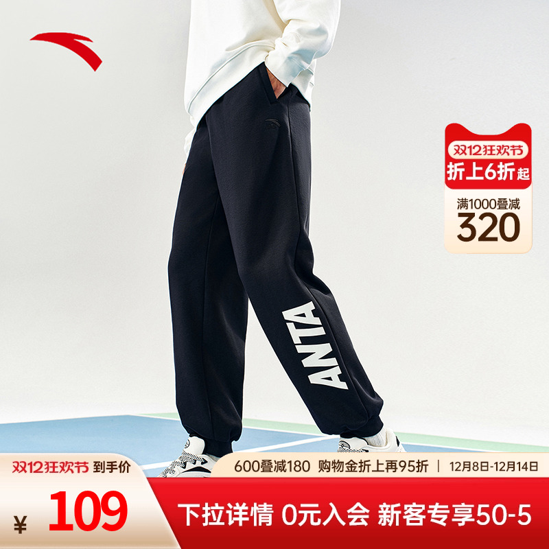 安踏束脚透气男运动裤官网正品