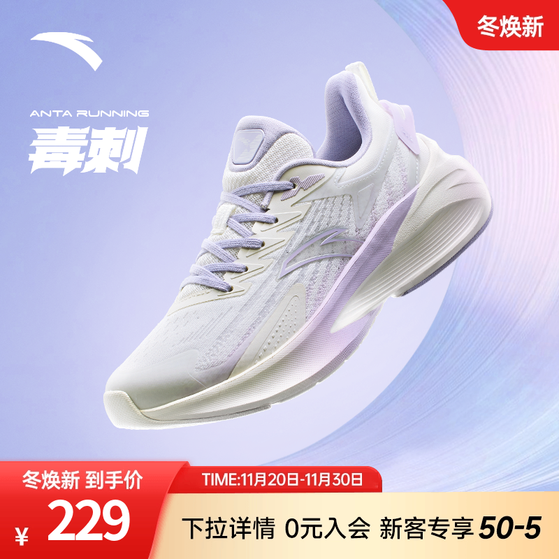 安踏毒刺5女子跑鞋缓震回弹